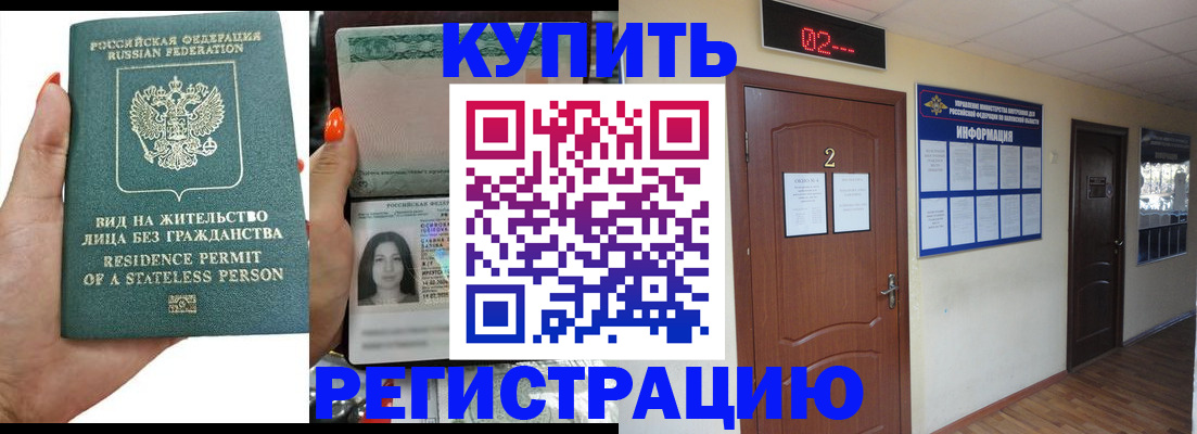 прописка для школы в Смоленской области