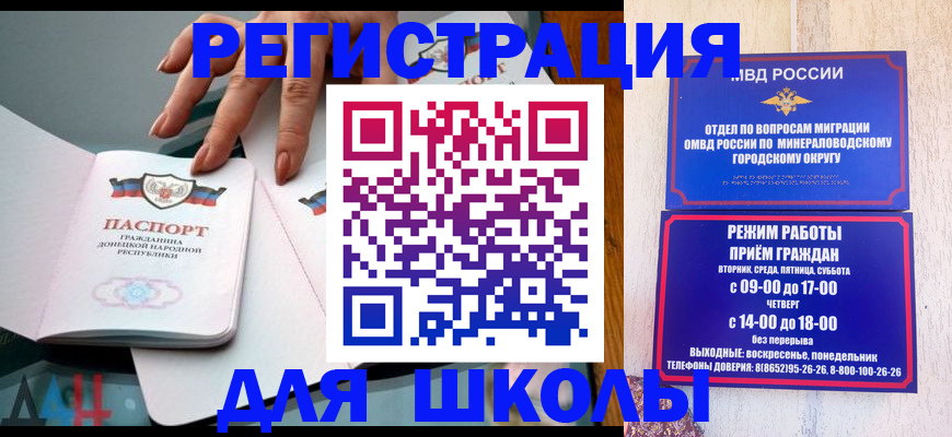 регистрация для дет. сада в Смоленской области